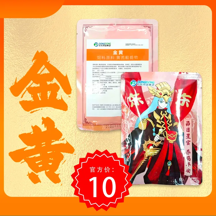 金黄饲料原料养殖