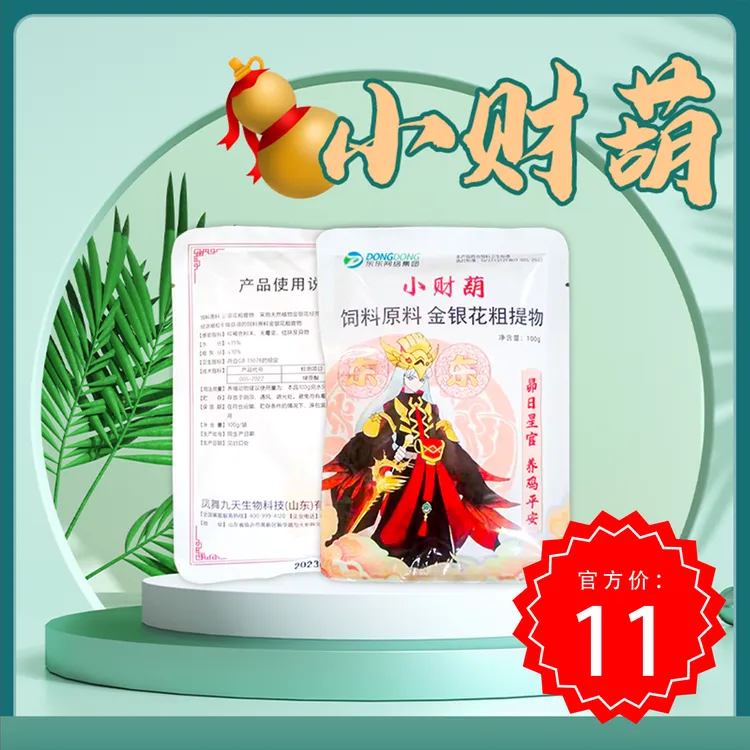 小财葫饲料原料养殖