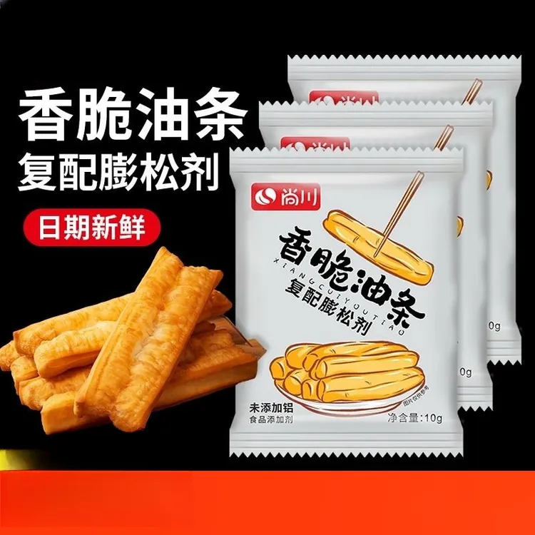 油条膨松剂无铝害蓬松剂泡打粉家用炸油条专烘焙原材料家庭装小包