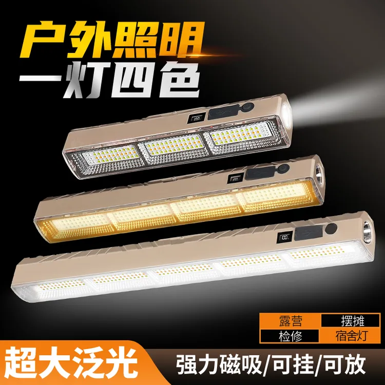 充电照明灯摆摊夜市灯户外露营家用停电应急灯可移动led灯泡超亮