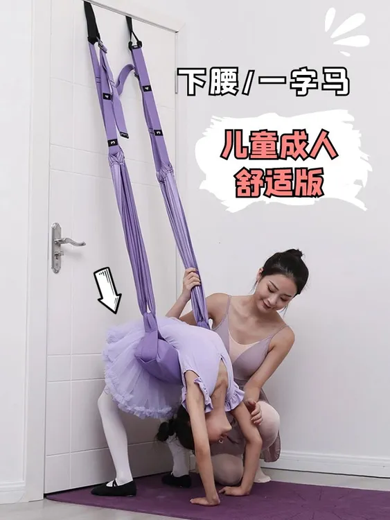 【视频瑜伽绳点这购买】多功能拉力绳门上家用下腰带一字马伸展带