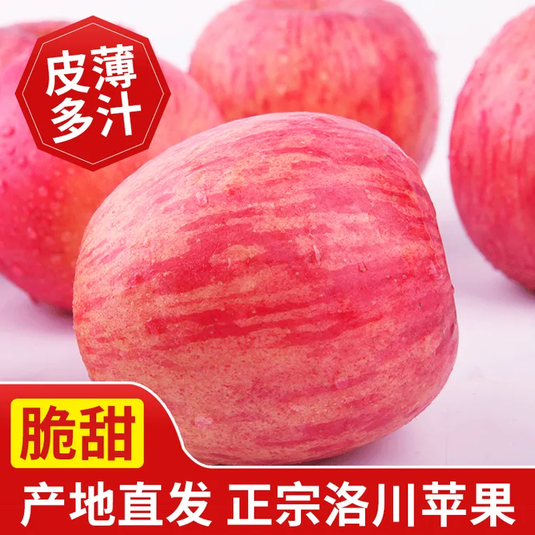 陕西洛川红富士苹果水果批发新鲜整箱产地直发彩箱装5.8-14斤
