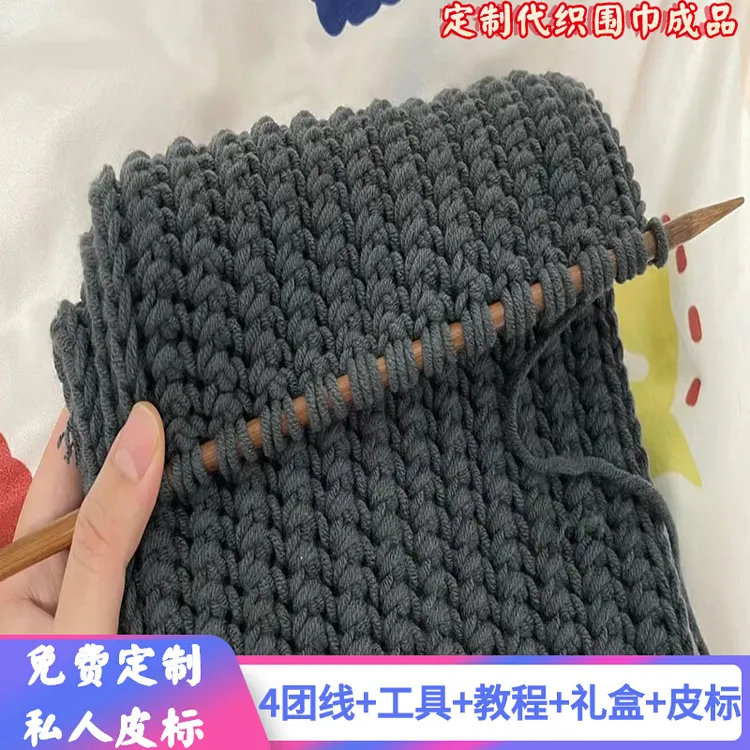 情人牛奶棉毛线团织围巾手工编织diy粗线材料包送男友礼物围脖女