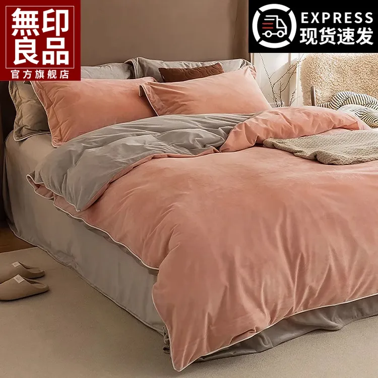无印良品冬季牛奶绒四件套珊瑚绒加厚法兰绒床单被套罩床上用品4
