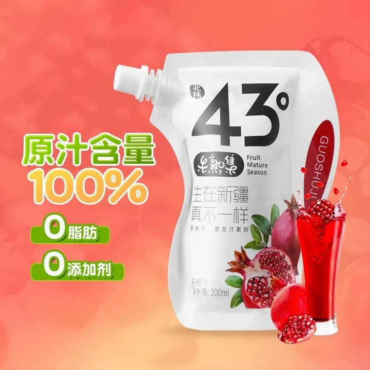 新疆特产100%石榴汁阿娜尔汗43度浓缩鲜榨纯果汁原液饮料200ml