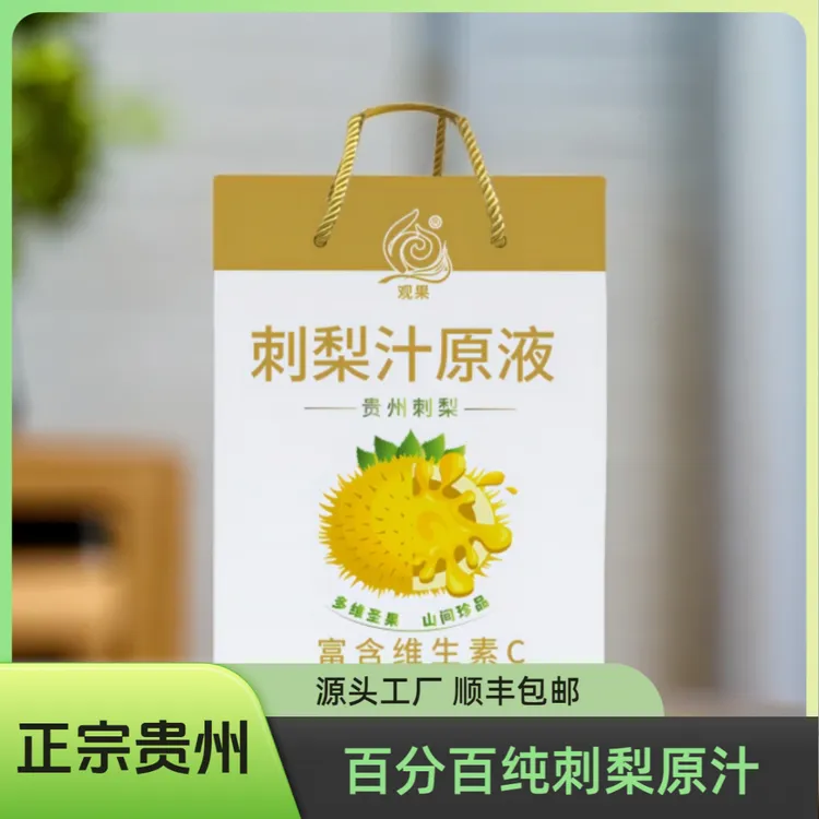 刺梨汁原浆观果贵州有机刺梨汁补充维C刺梨汁原液官方正品发货