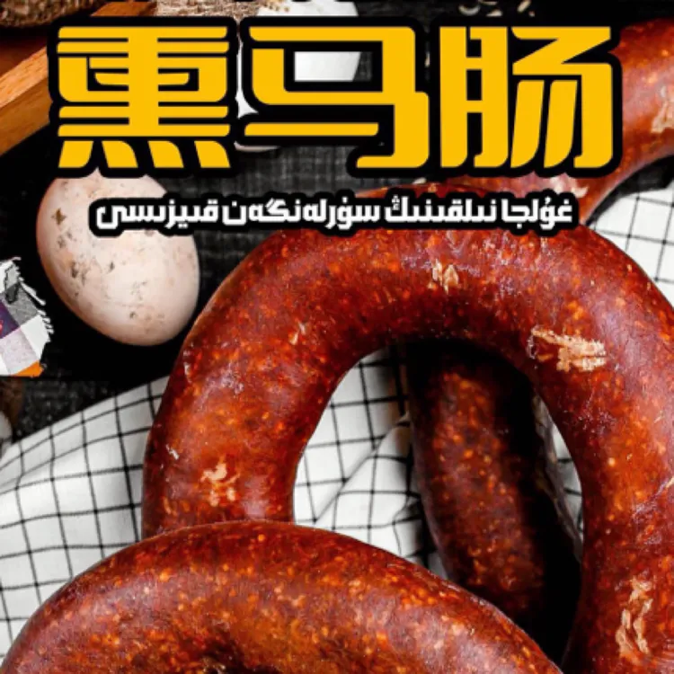 TiTiPBAH碎肉马肠【熟 pixik】