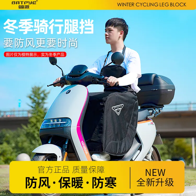 蝠派踏板摩托车挡风被冬季挡腿改装配件防水反光防风保暖