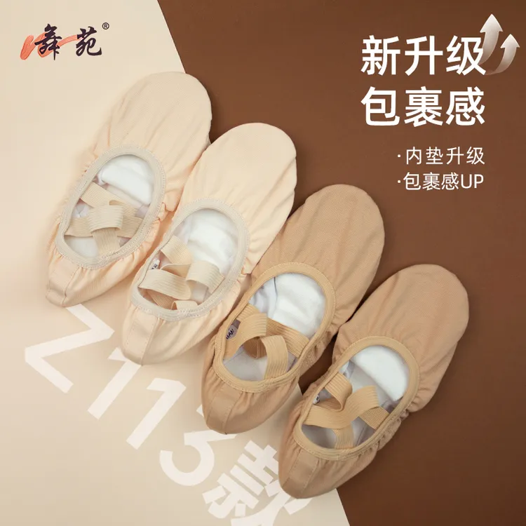 舞苑王军Z113舞蹈鞋新版本女成人艺考形体练功鞋弹力布猫爪舞鞋