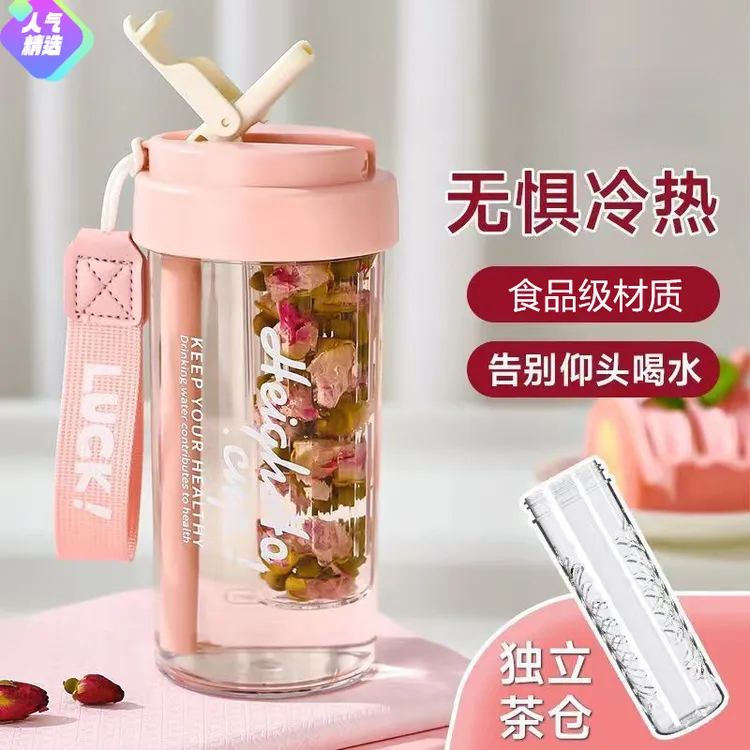 夏天水杯女生高颜值学生军训带提绳茶隔吸管杯耐高温泡茶杯水果杯