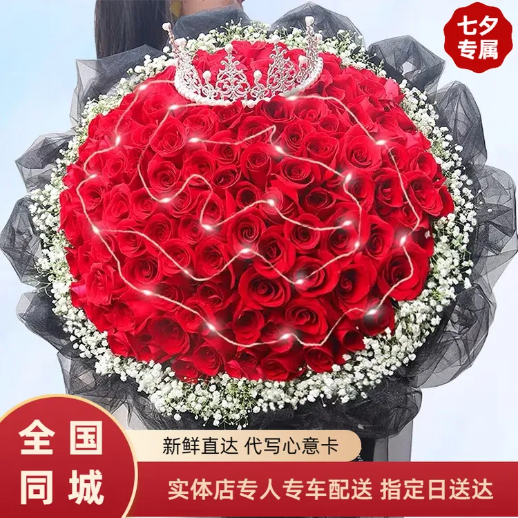 情人节红玫瑰花束情人节鲜花速递同城全国配送女友生日北京上海