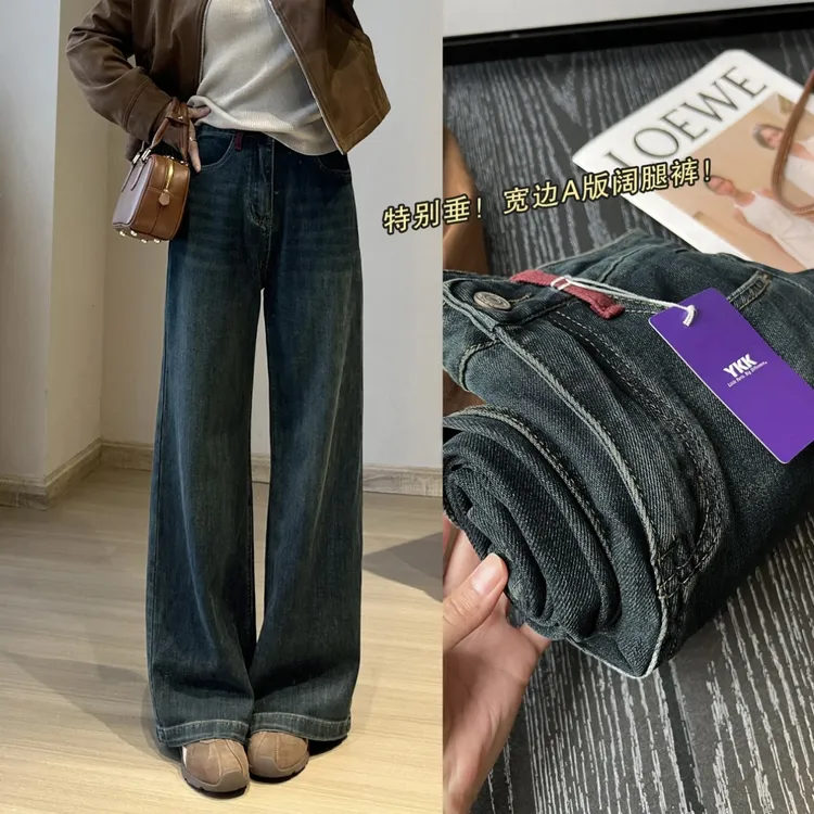 宽边A版阔腿牛仔裤女秋季新款梨形身材遮肉显瘦垂感拖地牛仔长裤
