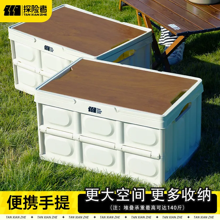 探险者户外露营可折叠木盖收纳箱大容量多功能手提便携储物箱储存