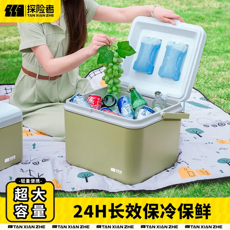 探险者冰块保温箱冷藏箱摆摊露营保冷箱冰桶车载冰箱两用便携长效