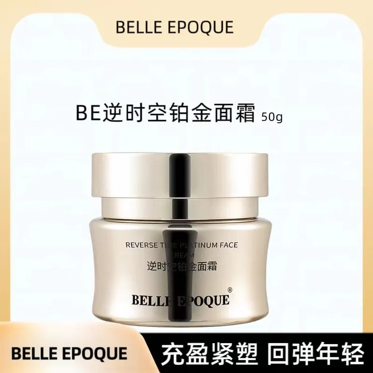 BELLEEPOQUE逆时空铂金面霜补水保湿贵妇紧致修护年轻保湿家庭