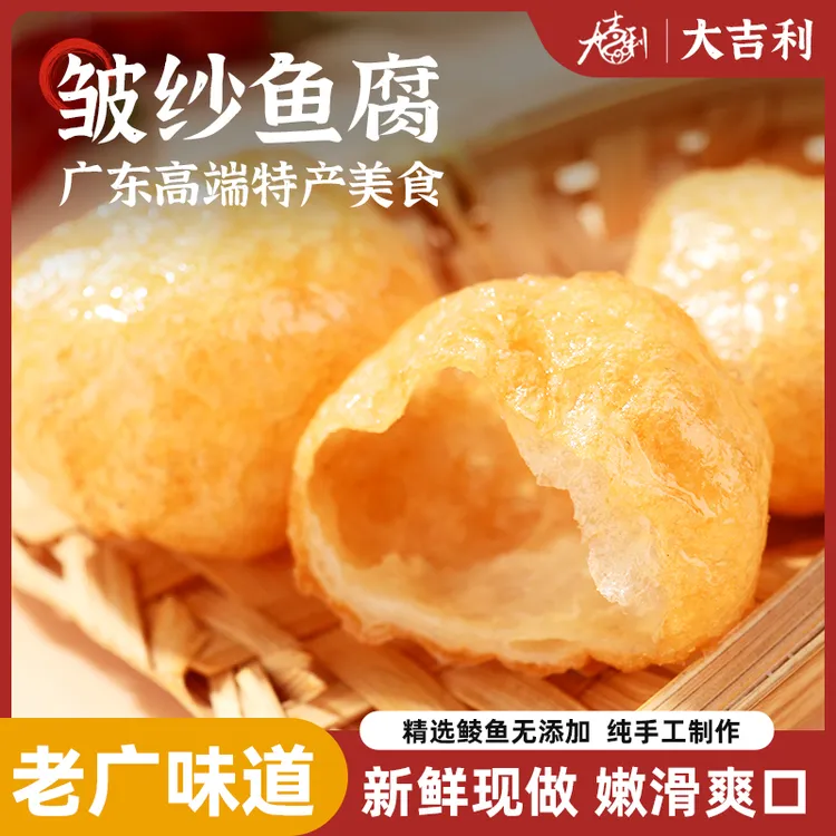 【大赛专属链接】罗定鱼腐甄选新鲜淡水皱纱鱼腐精选优质鲮鱼