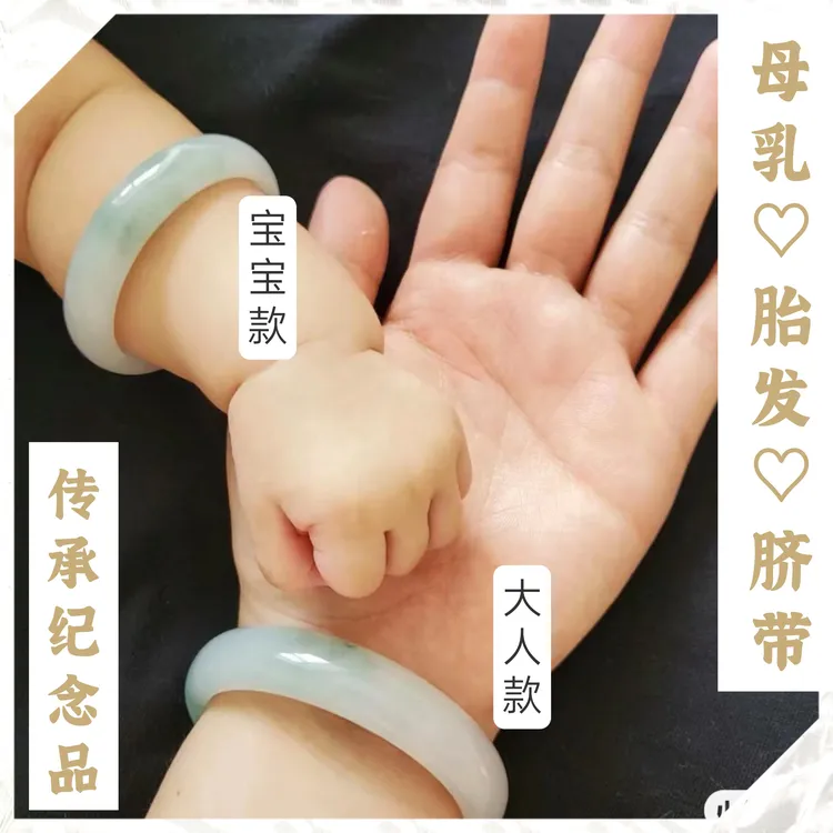 胎发母乳亲子滴胶手镯奶水婴儿童手镯纪念品diy手工制作材料包