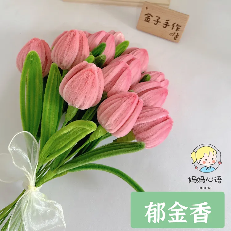 【送包装送丝带】初学者郁金香手工DIY材料包扭扭棒送礼物