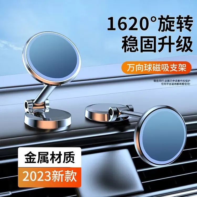 车载手机支架仪表台粘贴汽车导航可折叠磁吸支架适用于苹果安卓