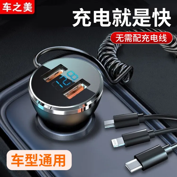 车载充电器快充120W适配苹果华为新款超级快充数据线一拖三点烟器