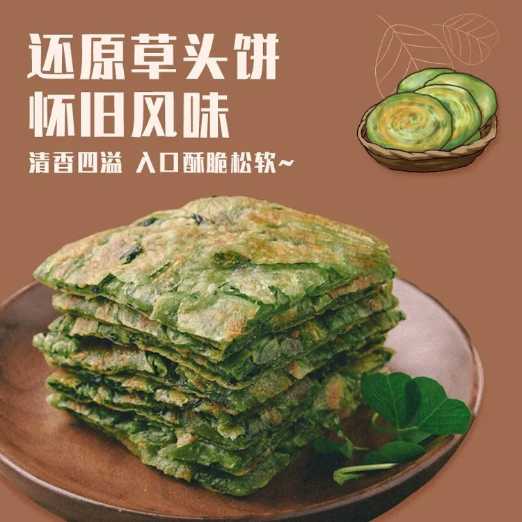 粮全其美老上海草头饼家庭版好吃早餐手抓饼美味健康营养速食起酥