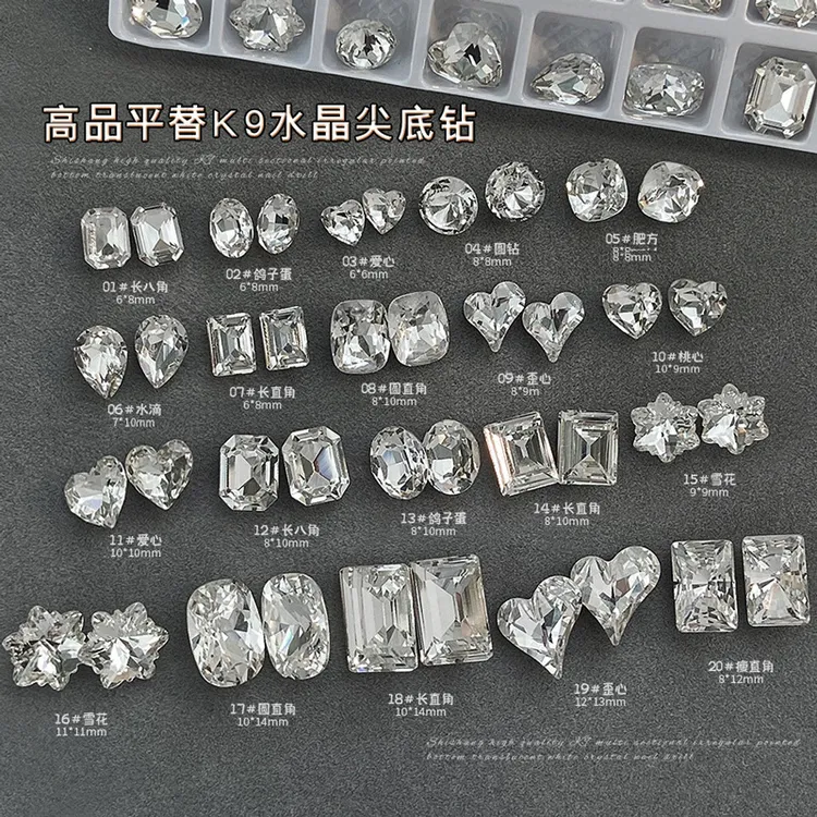 高品白色美甲饰品尖底钻仿K9水晶爆闪爱心鸽子蛋直角美甲钻双十一
