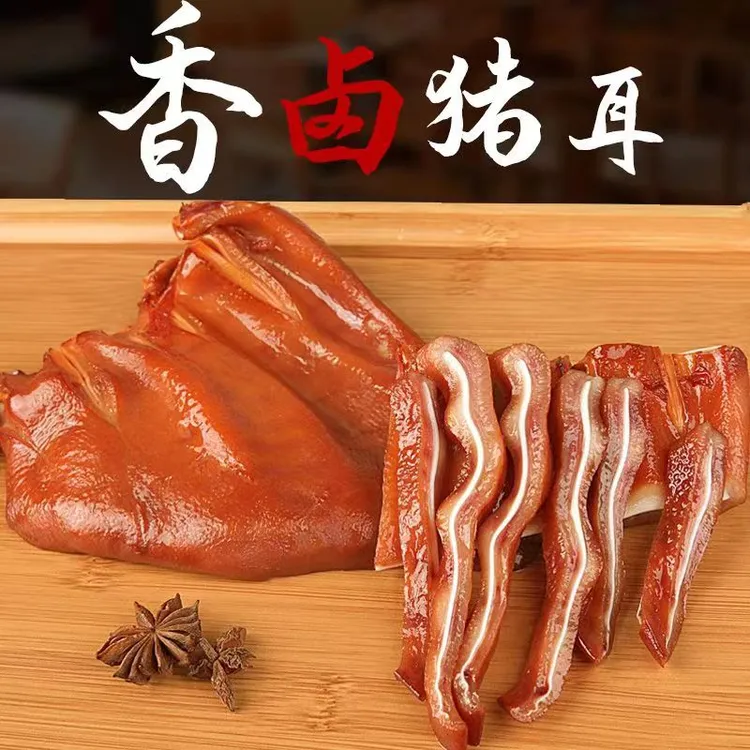 【金饭屋】酱香卤味猪耳卤制熟食真空即食整只浓郁肉质鲜嫩精选美味