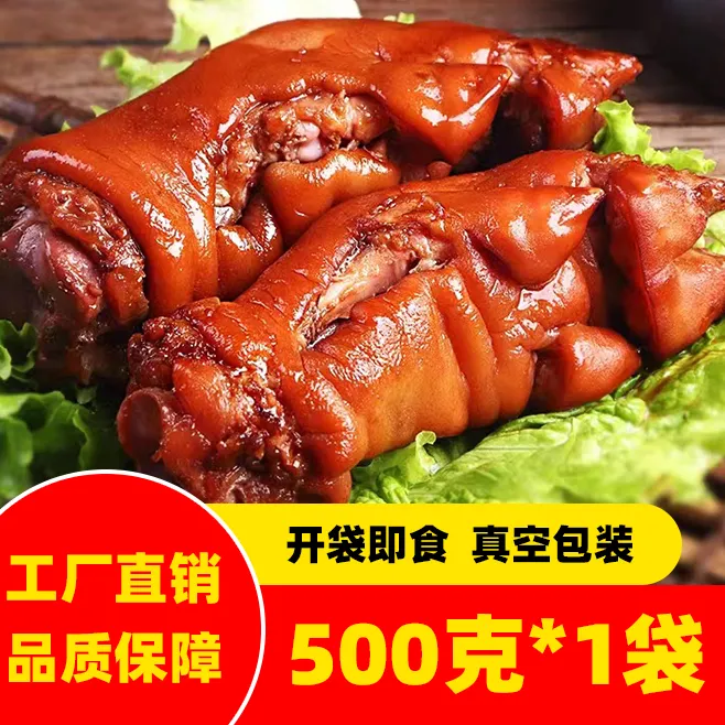 山东老味酱香猪蹄卤味猪爪熟食卤制真空即食新鲜调味软糯半只装RX
