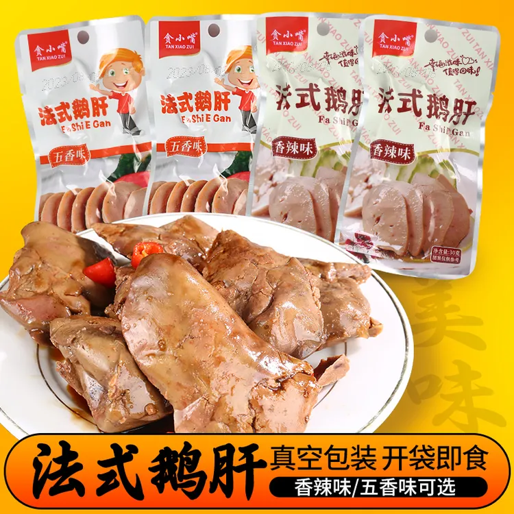 直播间同价贪小嘴法式酱鹅肝小零食鲜香卤味好吃酱汁酱香
