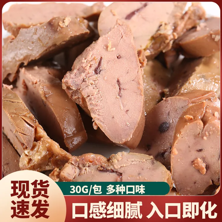 香辣五香10包*30g法式鹅肝小零食酱卤味独立小包装即食网红小零食