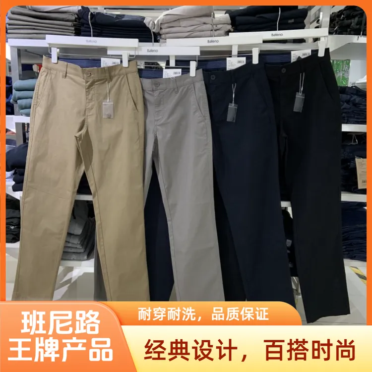 BALENO/班尼路男士裤子经典中腰直筒弹力洗水长裤男生休闲长裤