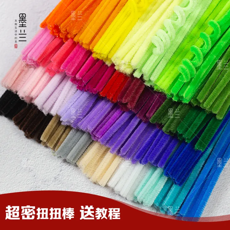 加密扭扭棒超密花束毛绒根棒条儿童创意益智手工DIY多彩色送教程