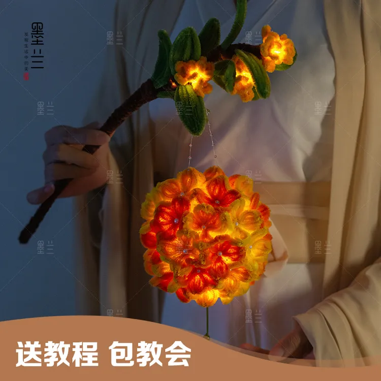 手提桂花灯笼中秋节中国风古风发光汉服装饰扭扭棒手工DIY材料包