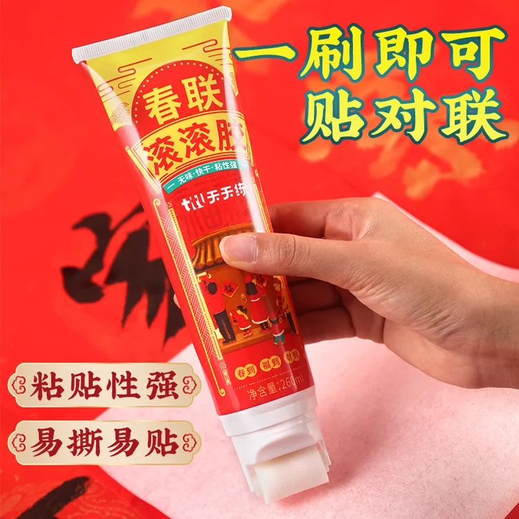 春节对联滚贴胶窗花喜庆家用滚轮式速干胶高粘度无痕无味涂刷胶水