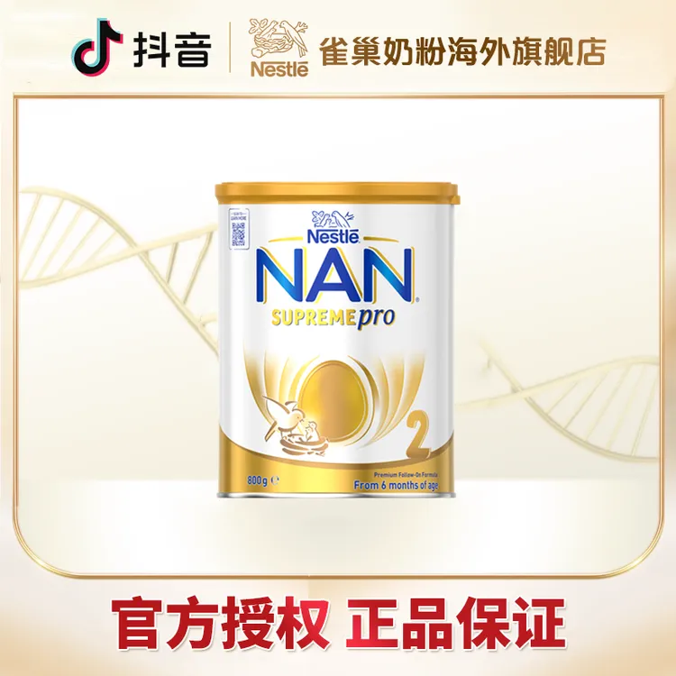 雀巢超级能恩2段5HMO适度水解婴幼儿奶粉(6-12个月)800g/罐