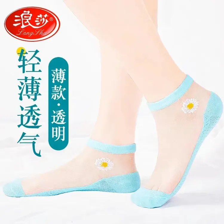 LANSWE/浪莎冰丝袜女薄款袜透明水晶玻璃丝小雏菊防滑船袜水晶袜