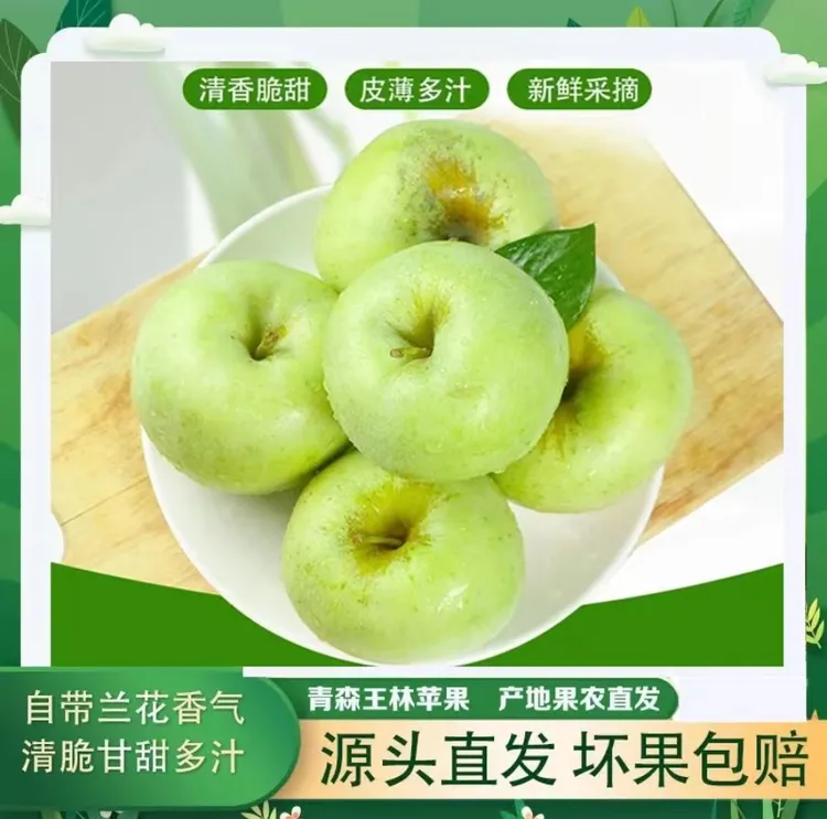 顺丰包邮2024年新果青森水蜜桃苹果脆甜原产头茬果明月纯甜无酸