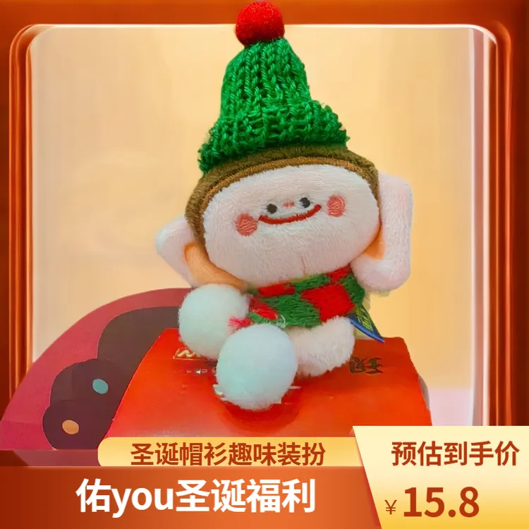 【圣诞福利款】佑佑帽衫圣诞小佛装饰