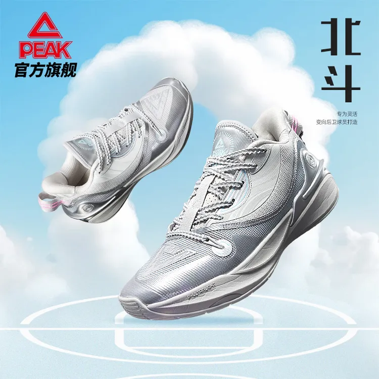 匹克态极北斗篮球鞋男春季透气男鞋低帮球鞋外场实战耐磨运动鞋男