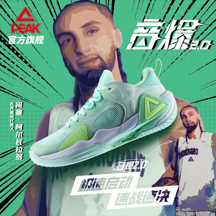 匹克音爆2.0篮球鞋大音希声配色低帮球鞋透气耐磨运动鞋DA320011