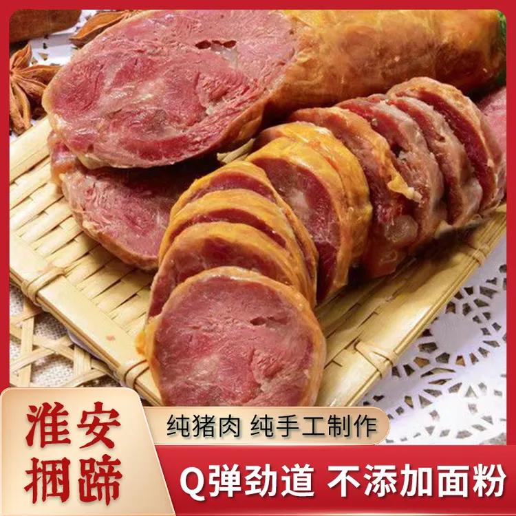 圆绿圆绿肠衣高沟捆蹄淮安美食涟水特产新鲜日期独立包装开袋即食