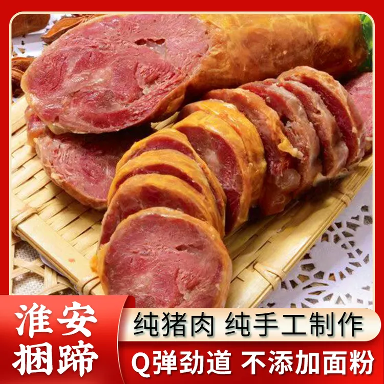 圆绿真空香肠风味传统味道高沟美食特产卤味新鲜营养开袋即食200g