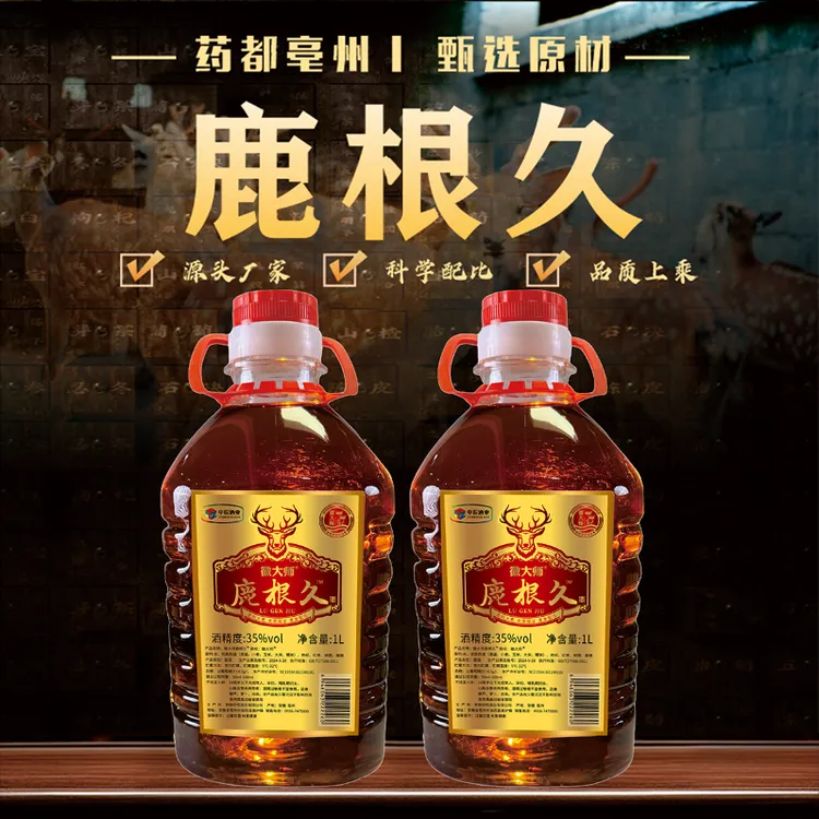 徽大师鹿根久纯粮酒古法泡制桶装酒白酒35 度1000ml