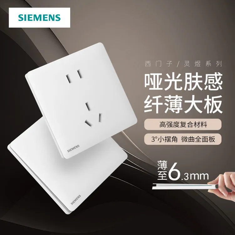 【新品】西门子开关插座灵煜雾沙白哑光五孔USB一开家用面板套餐