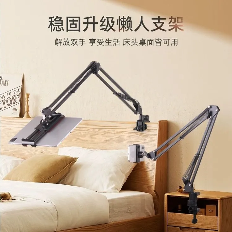 懒人平板支架手机支架pad电脑宿舍支架床上金属支撑床头手机支架