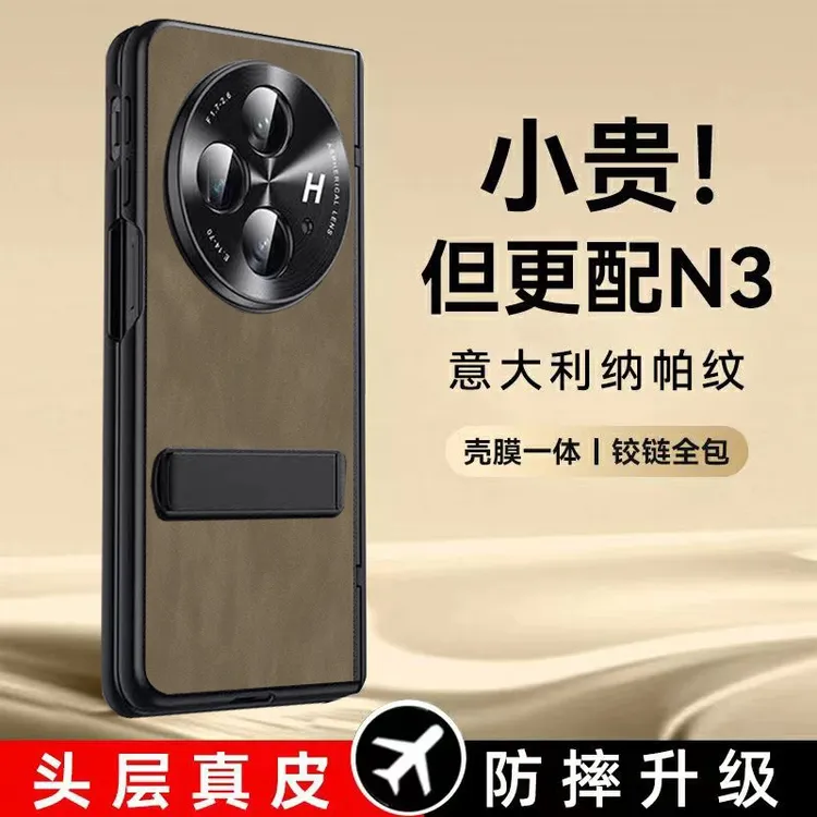威鸽适用oppoFindn3手机壳折叠n3新款真皮保护套真皮典藏版findn3