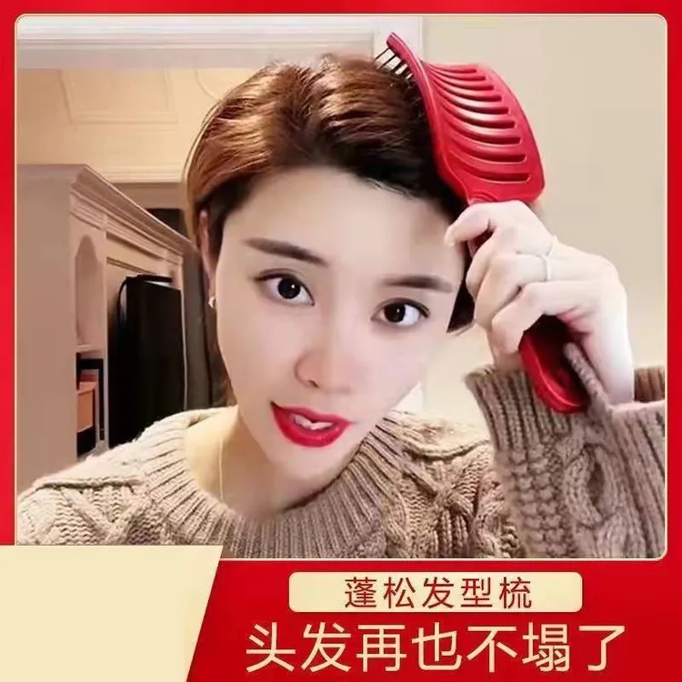 【当天发货】宝藏旅行好物大弯梳排骨梳子造型美发梳子 男女通用