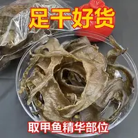 【玉姐精选】55头水鱼裙边 50g/250g