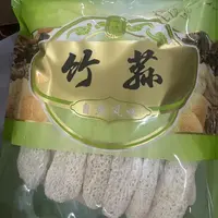 【清货】特级选货竹荪干货 古田县叶无熏硫 （胶）35g/包