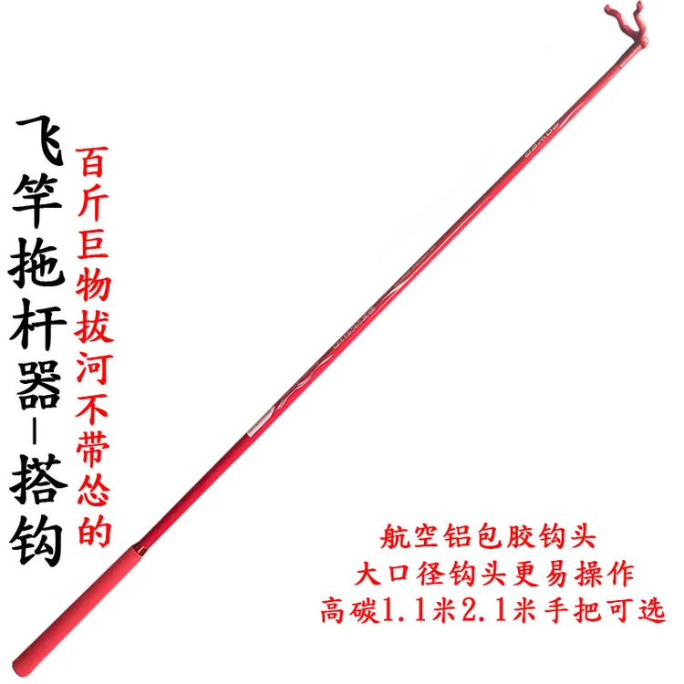 新款飞竿偷鸡耍流氓搭杆器拖竿拖底钓延长钓点辅助回拉鱼竿套装